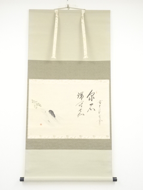 JAPANESE HANGING SCROLL / HAND PAINTED / CALLIGRAPHY / BY BOKUDO SATO